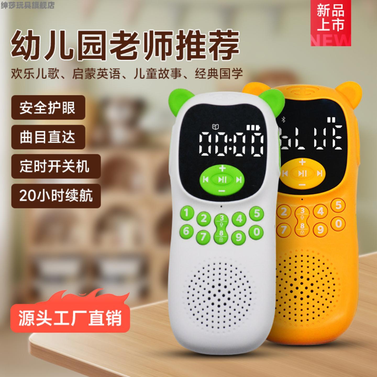 儿童故事机随身听书播放神器小学