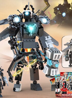 新的Ufo天文厕所人2.0厕所人和泰坦监视时钟人积木组装玩具人