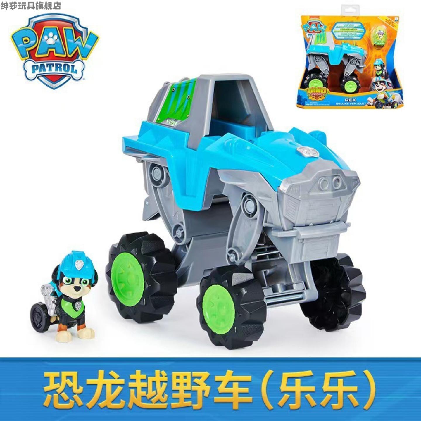 汪汪队立大功玩具全套狗狗救援巡