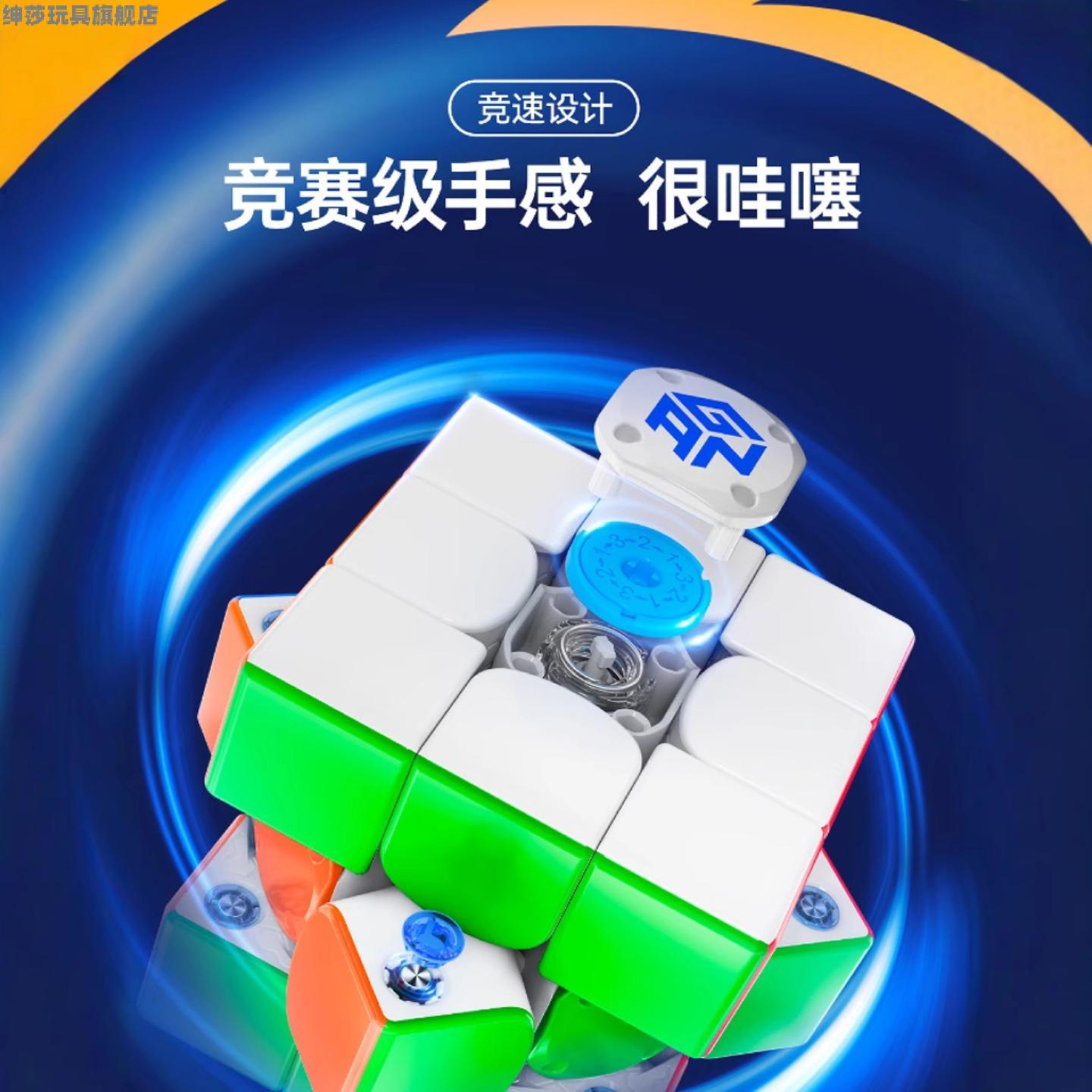 GAN356icarryE三阶磁力魔方雾面