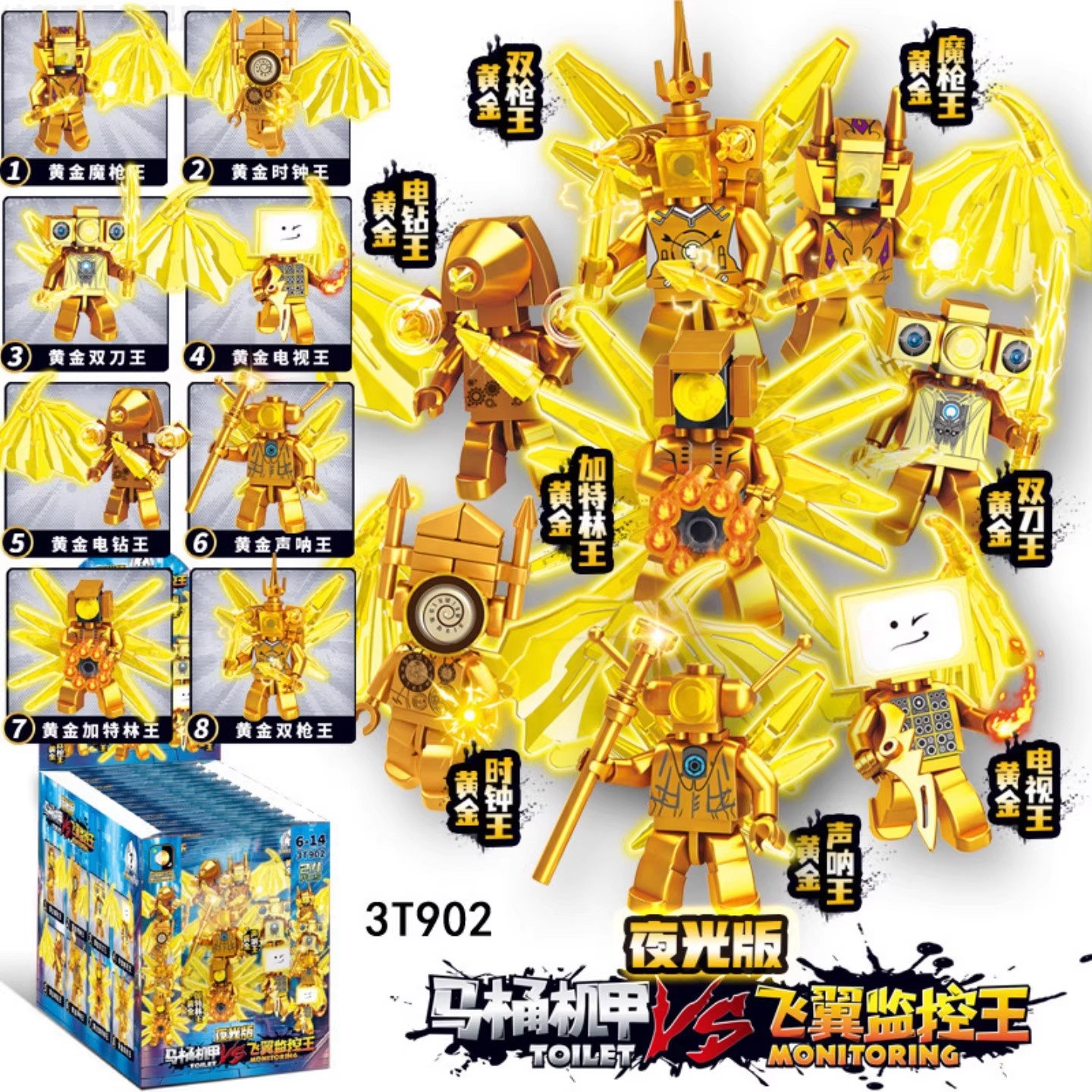 泰坦监控人仔积木马桶人音响人盲袋拼装电视人儿童玩具黄金机关枪