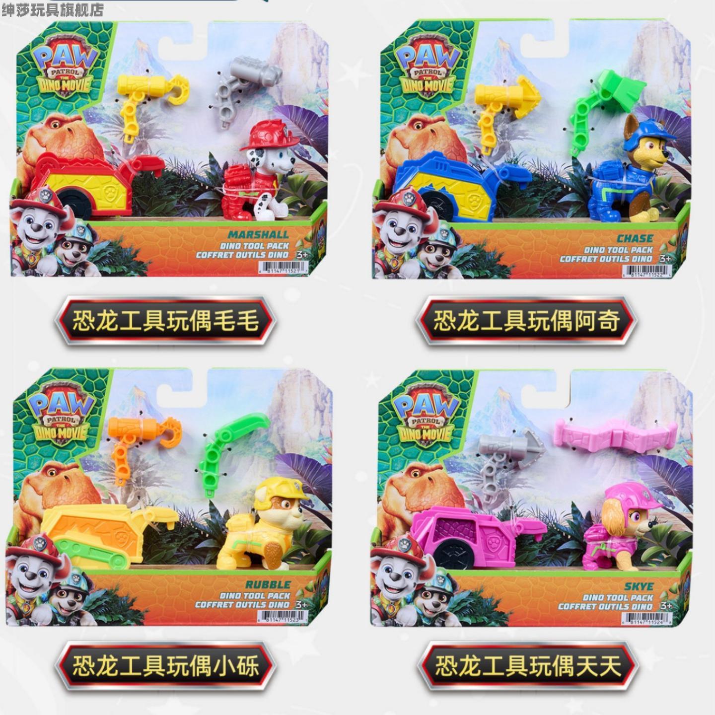 大电影3恐龙岛玩具阿奇单独狗狗