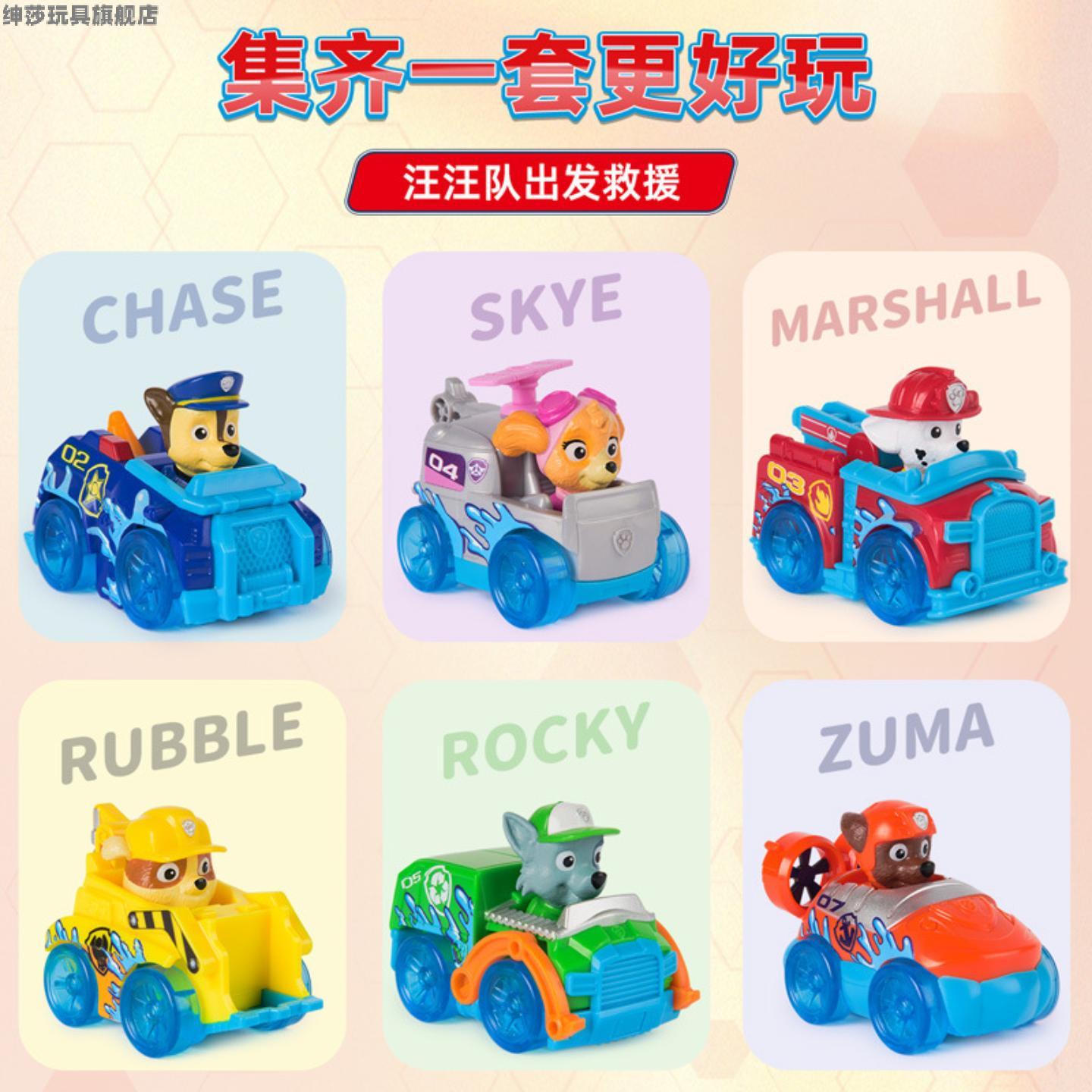 新品消防系列汪汪队立大功水花版