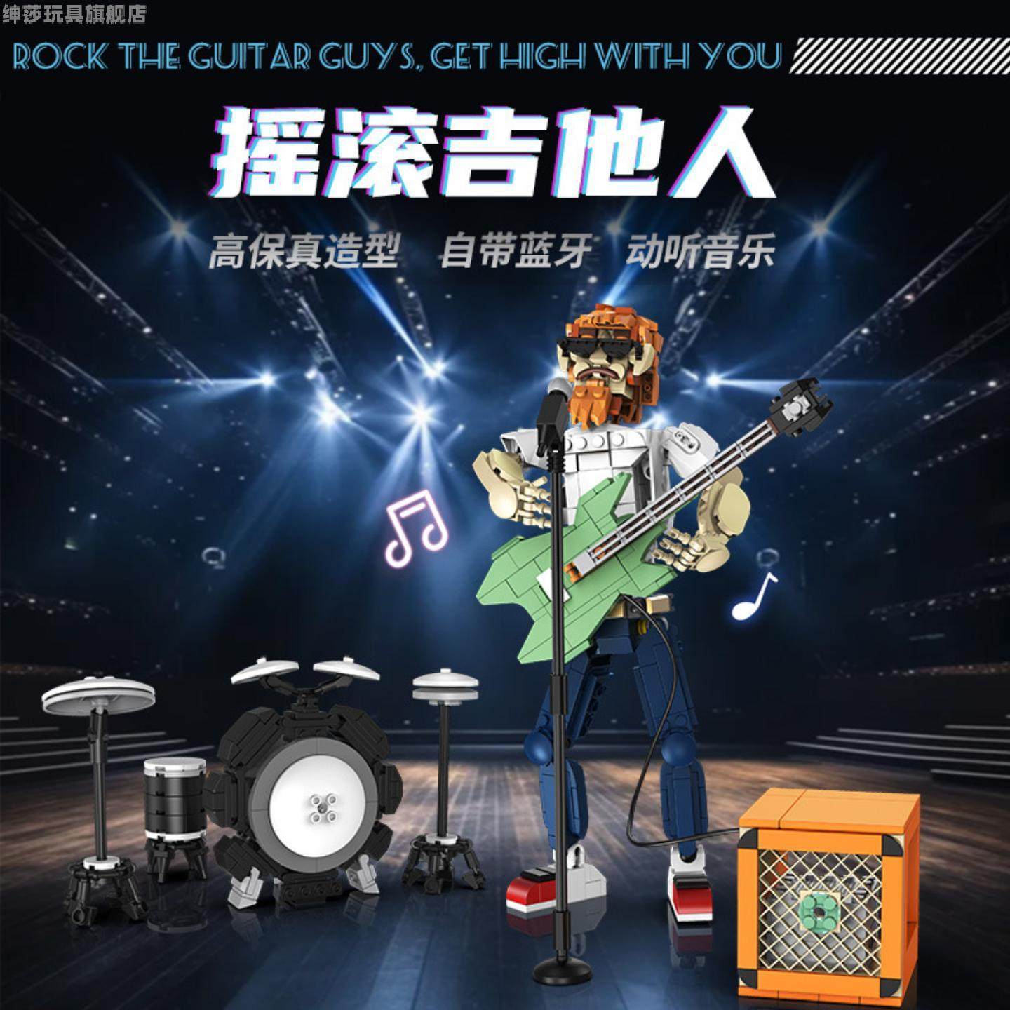 新品摇滚吉他人积木蓝牙音乐盒拼装玩具男孩模型摆件兼容玩具吉他