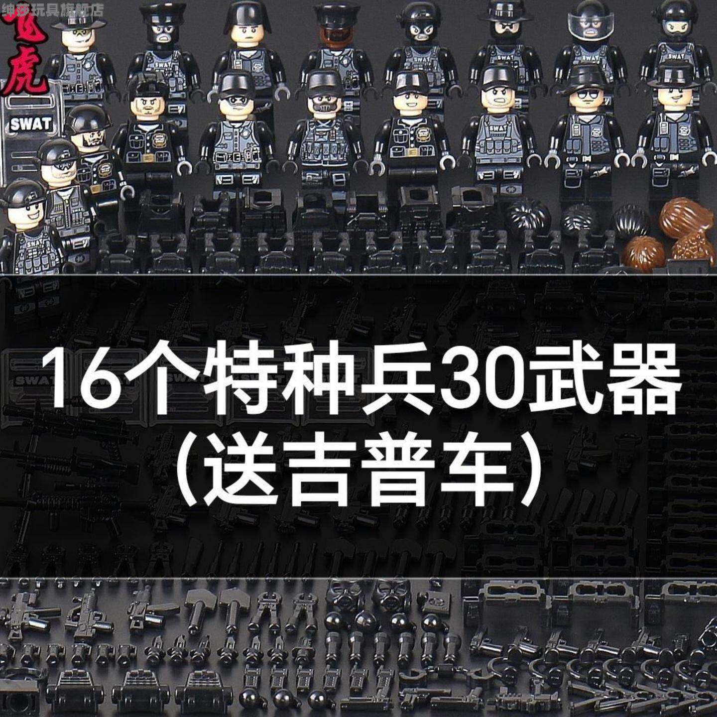 中国积木男孩拼装警察特种兵军事