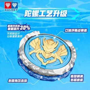 奥迪/双钻飓风战魂6剑旋陀螺战斗宝剑三阶圣剑儿童旋转玩具盘男孩