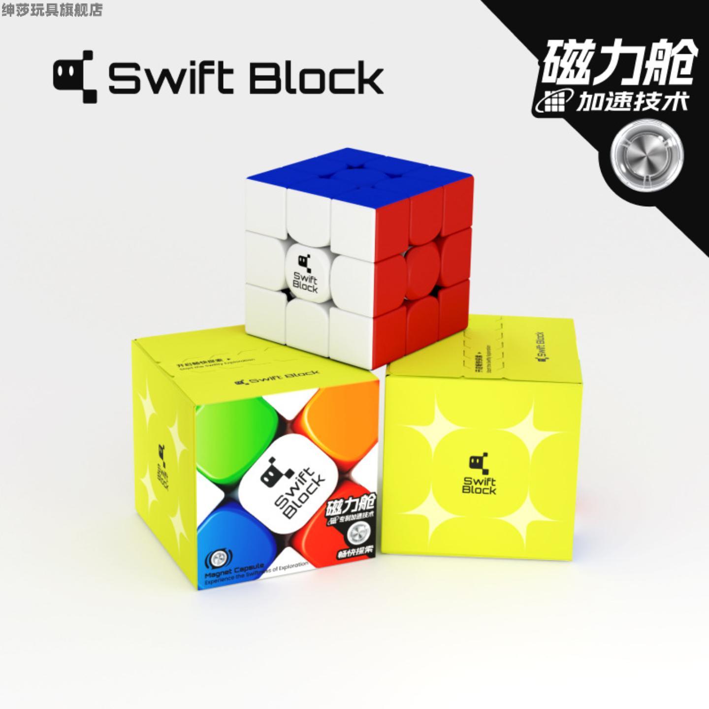 GAN漂移方块3阶SwiftBlock355S
