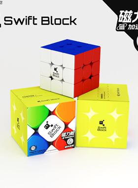 GAN漂移方块3阶Swift Block355S贴片三阶可视磁力舱魔方比赛竞速