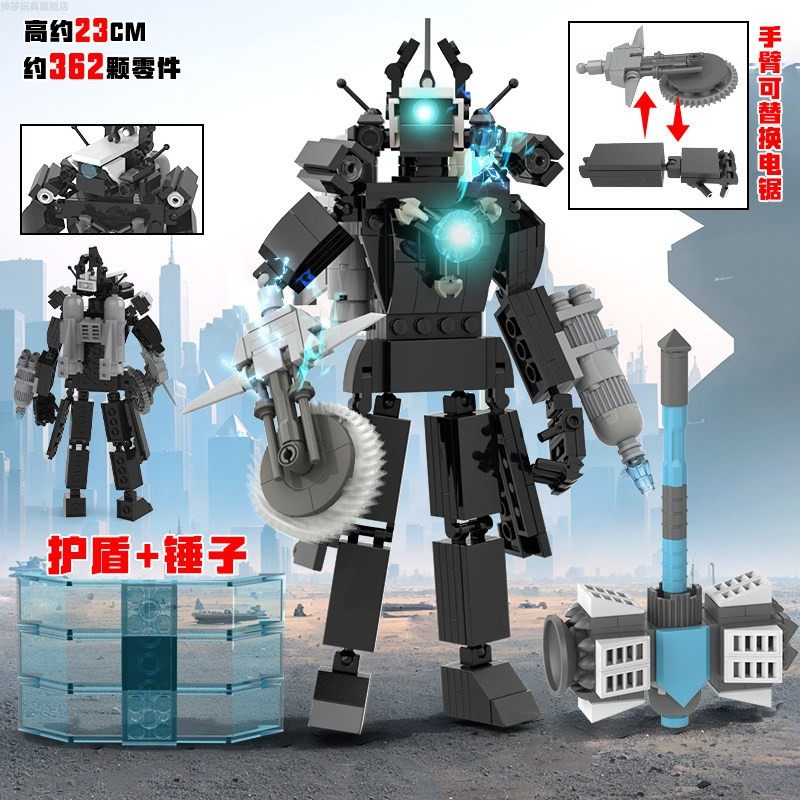 泰坦电钻人马桶人和监控人拼装音响人大战电视人积木玩具男