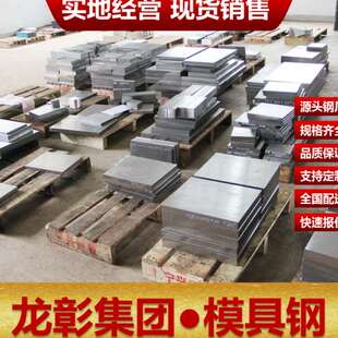 可任意切割扁钢棒圆NAK55模具钢 日本NAK55塑胶模具钢规格齐全