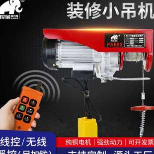 修钢丝绳电葫芦升降吊葫芦微型电动葫芦吊机小型提升 包邮 家用装
