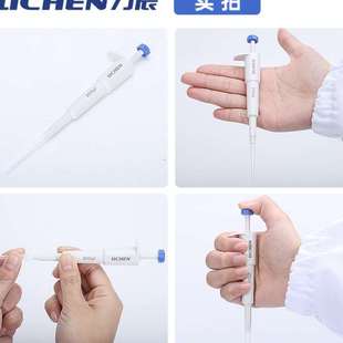 200ul 力辰科技定量迷你移液器移液加样器微量道不可调节20ul
