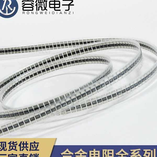 2512 2W 3W贴片合金电阻0.005r R001 5MR 1%采样低温漂大功率毫欧