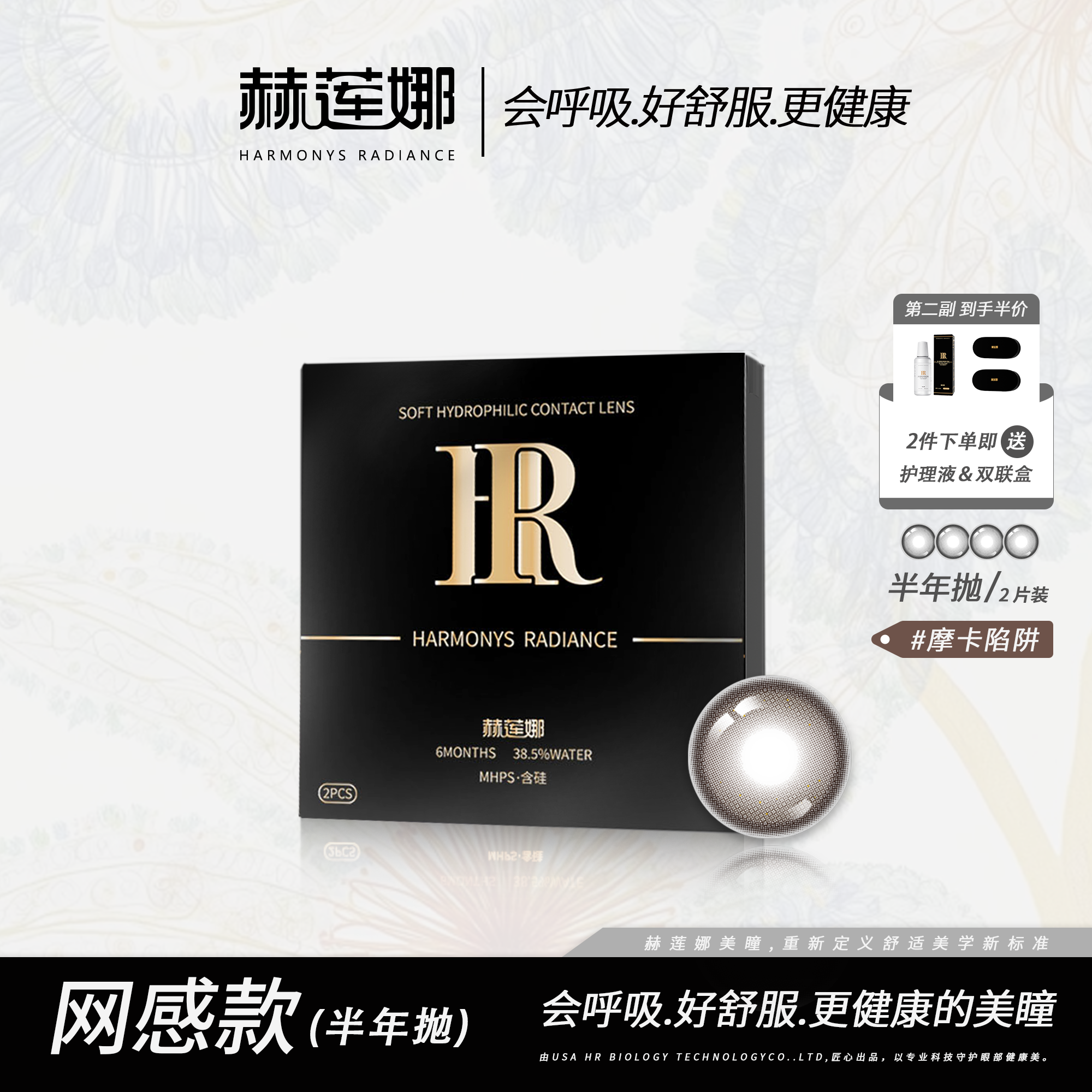 赫莲娜美瞳半年抛大直径2片自然呼吸感隐形眼镜官方95