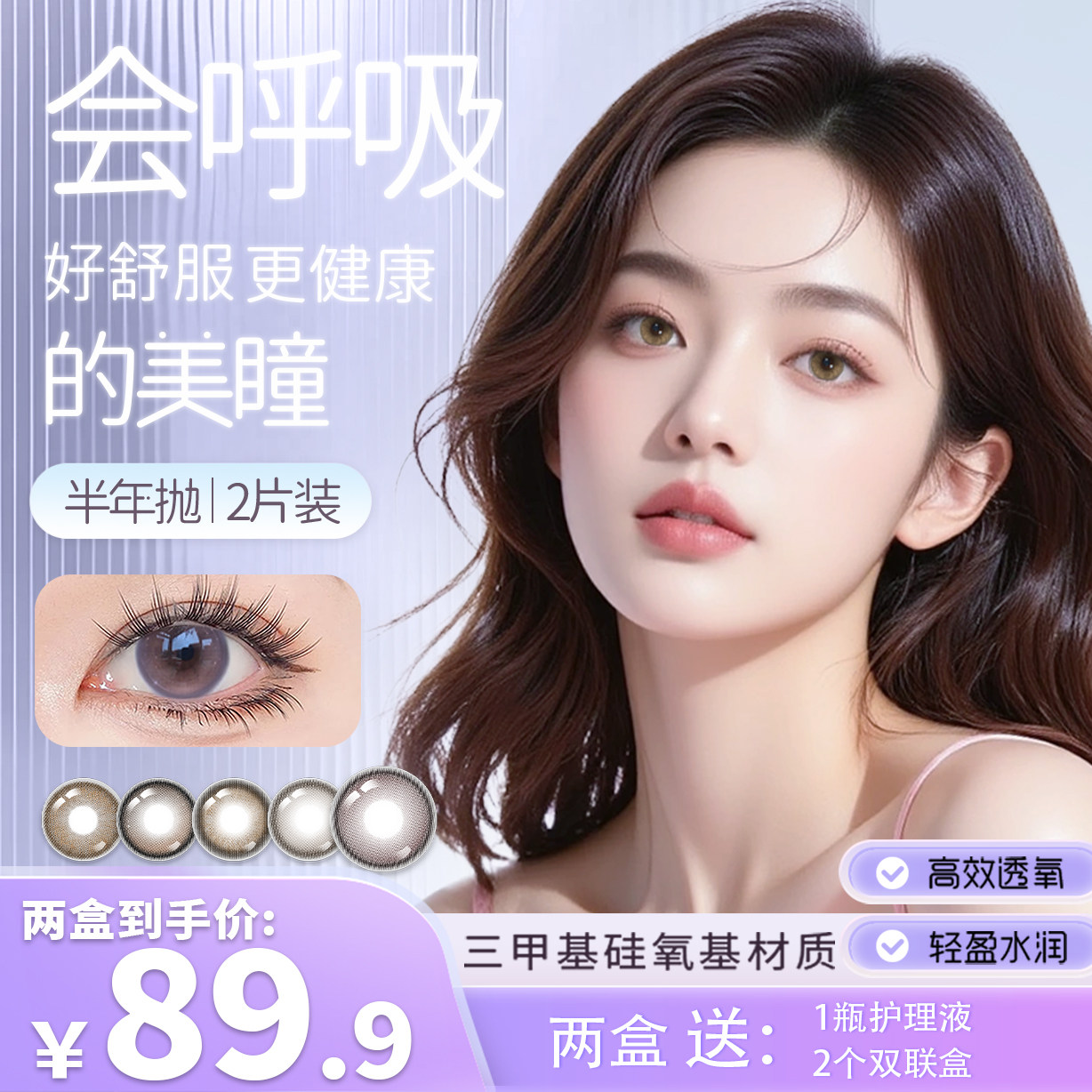 赫莲娜美瞳半年抛大直径医用透明片自然镜片隐形眼镜官方正品热卖