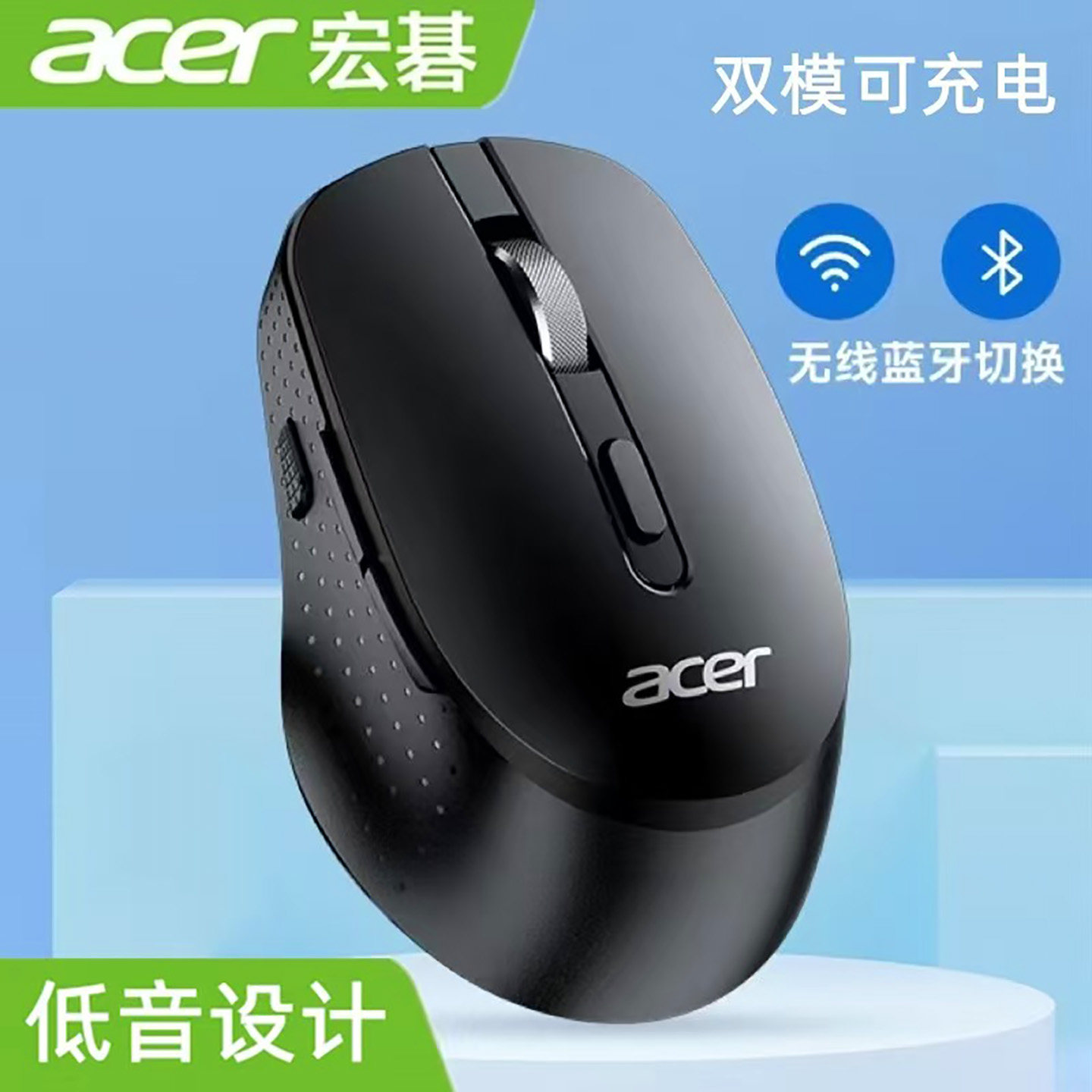 acer宏碁M155H无线鼠标静音蓝牙双模办公家用台式电脑笔记本通用