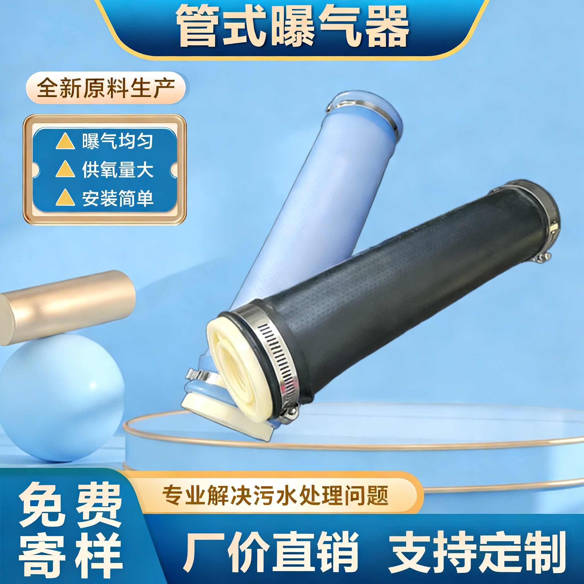 管式曝气器可提升微孔曝气器EPDM硅胶微孔膜皮ABS内管增氧曝气管,五金/工具,水质污染防治设备,淘宝优惠券,粉丝福利购,淘宝优惠卷
