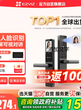 萤石握开式人脸指纹锁智能门锁密码锁家用防盗门电子锁Y2000FVS