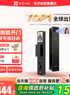 萤石Y3000FVP Plus人脸智能锁自动电子密码锁无需指纹家用防盗门