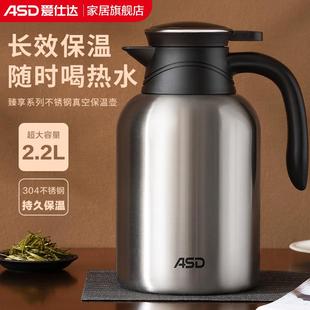 大容量暖壶茶壶 爱仕达保温壶家用不锈钢热水瓶温开水暖水壶便携式
