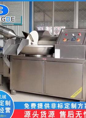 黑椒牛肉丸子斩拌机诸城厂家速冻加工成套机器送工艺绞肉效量产