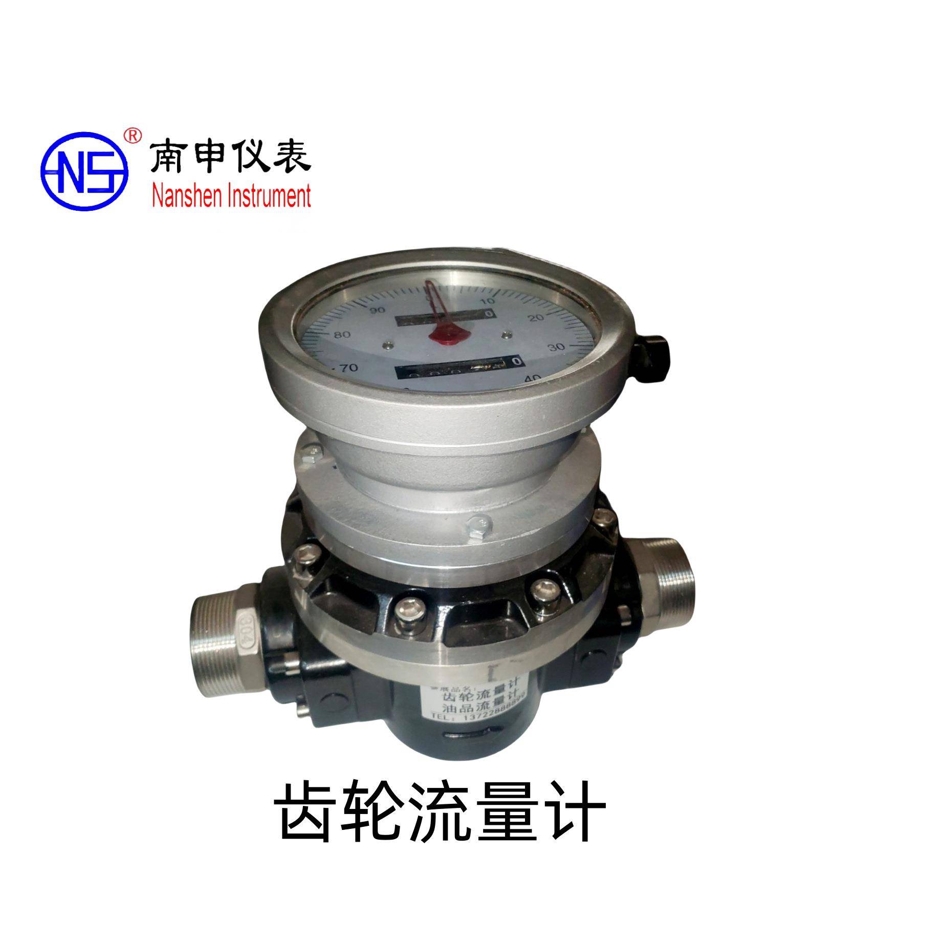 LC椭圆齿轮流量计，柴油流量计，食用油流量计，河北仪表