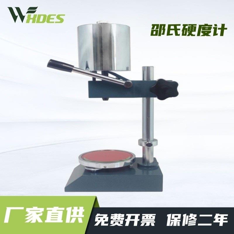 厂家及零售多功能邵氏硬度计测试支架台D型SHS-5