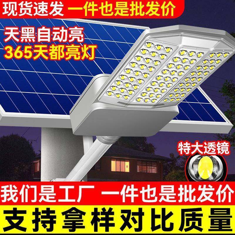 新款2023路灯户外灯农村三面超亮家用庭院大功率照明道路灯,五金/工具,太阳能灯,淘宝优惠券,粉丝福利购,淘宝优惠卷