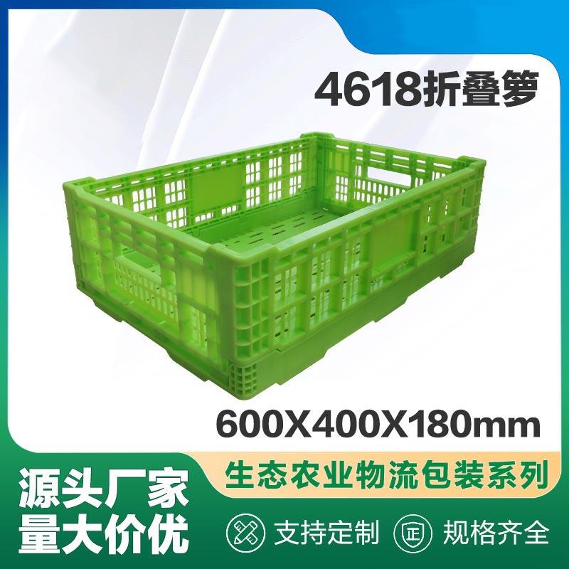 600*400*180塑料周转筐生鲜筐子物流超市收纳配送箱塑料框透气箩