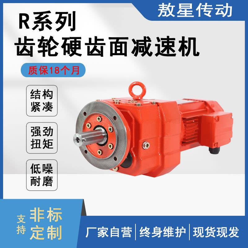 大量供应RF47减速机TRF48减速机矿用节能变速机组合变速机