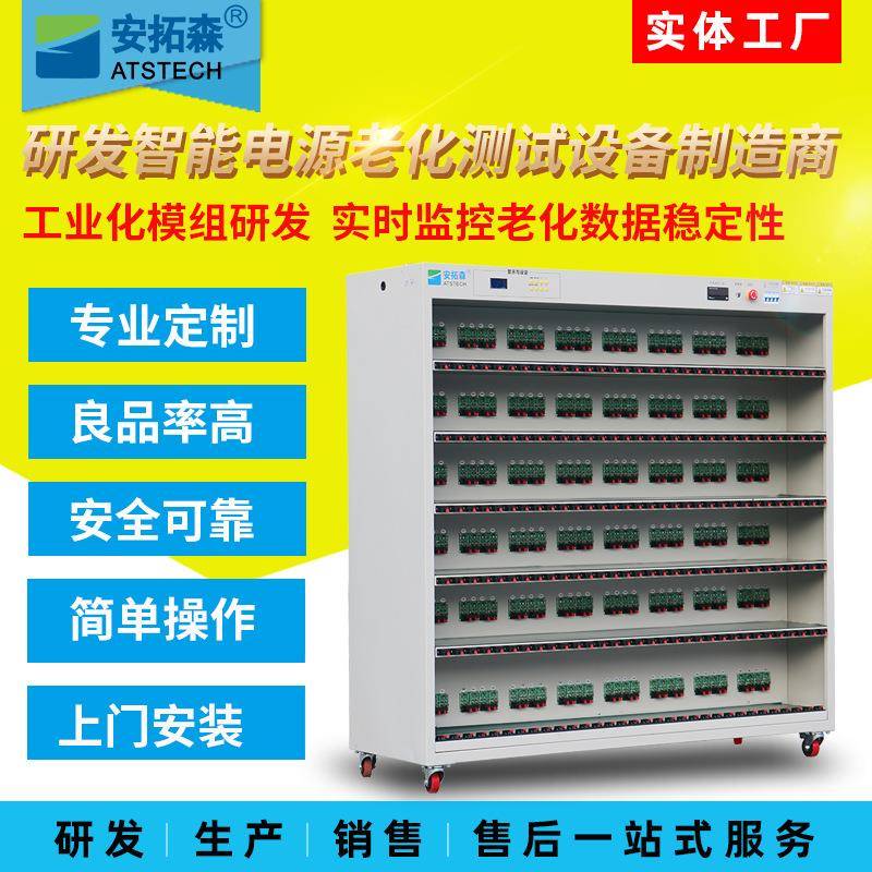 厂家直销移动电源老化柜移动电源充电宝老化车手机充电宝老化架