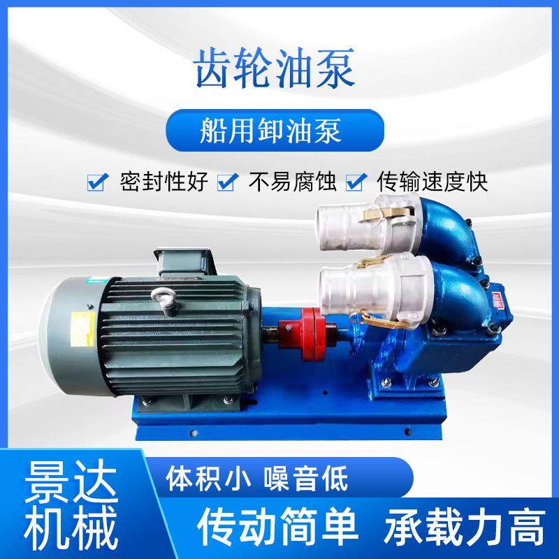 汽油卸车泵厂家供应YHCB圆弧齿轮油泵抽粪用圆弧不锈钢齿轮油泵,五金/工具,其他机械五金,淘宝优惠券,粉丝福利购,淘宝优惠卷