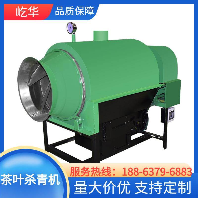 厂家供应茶叶杀青机滚筒式自动茶叶炒干机滚筒茶叶杀青机,五金/工具,其他机械五金,淘宝优惠券,粉丝福利购,淘宝优惠卷