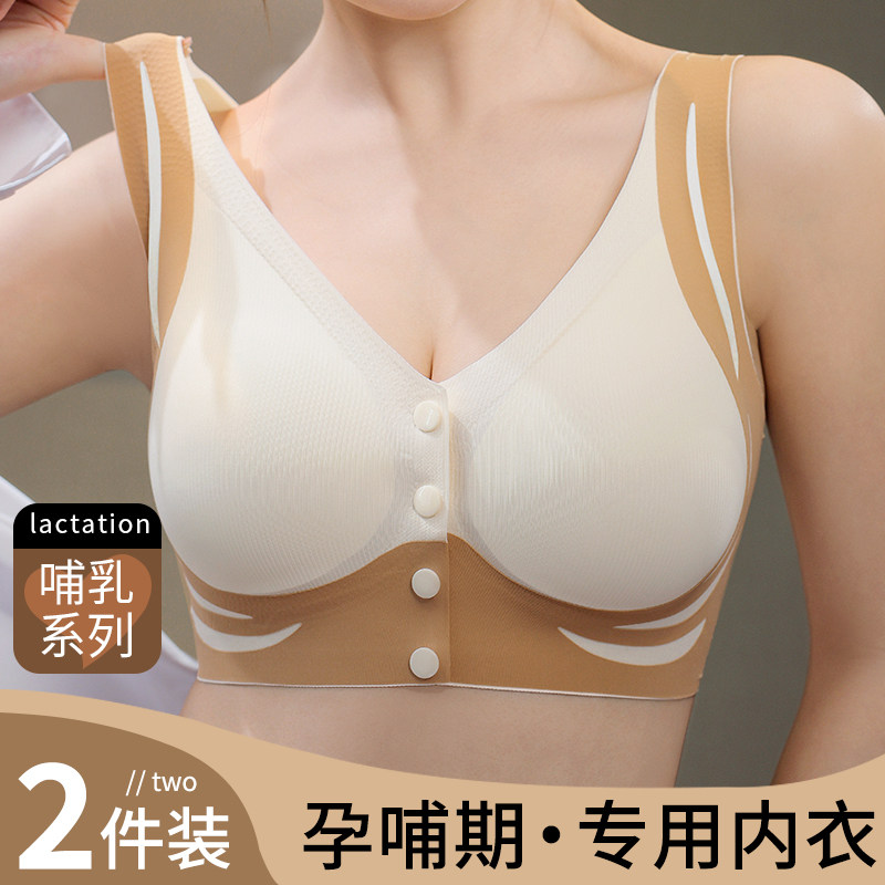 大尺码孕妇哺乳内衣女孕期哺乳专用聚拢防下垂大尺码产后哺乳文胸