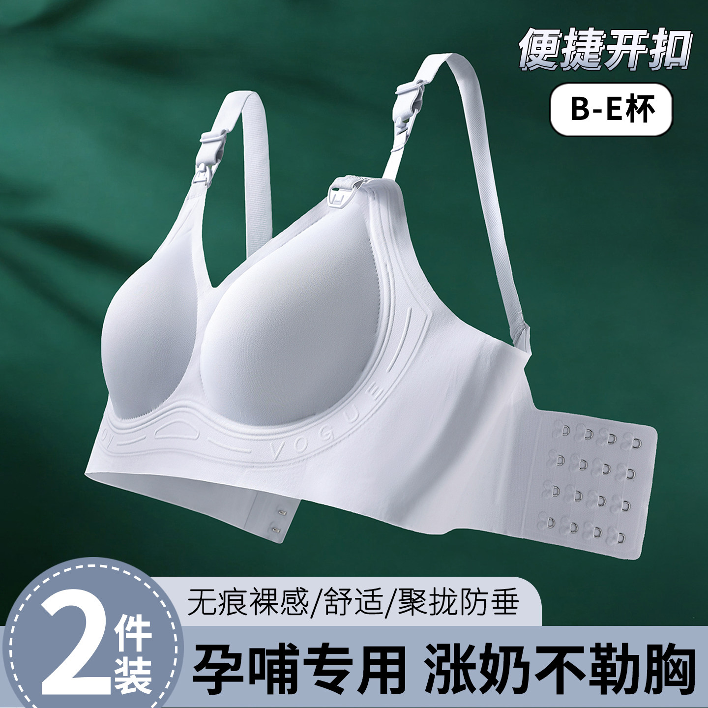哺乳内衣孕妇孕期哺乳期两用大码收副乳防下垂产后喂奶专用文胸罩