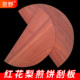 商用大号红花梨木烙做煎饼刮板做杂粮煎饼果子摊煎饼工具摊饼刮子