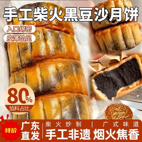 广东手工柴火豆沙月饼纸筒装