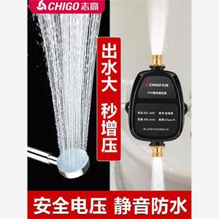 志高增压泵家用全自动静音全屋自来水太阳能热水器花洒水压加压泵