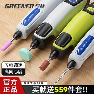 绿林电磨机小型手持打磨机玉石木雕抛光神器切割雕刻工具迷你电钻