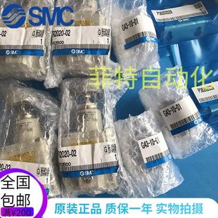 IR2010 原装 02BG 正品 IR2020 日本SMC精密调压阀IR2000