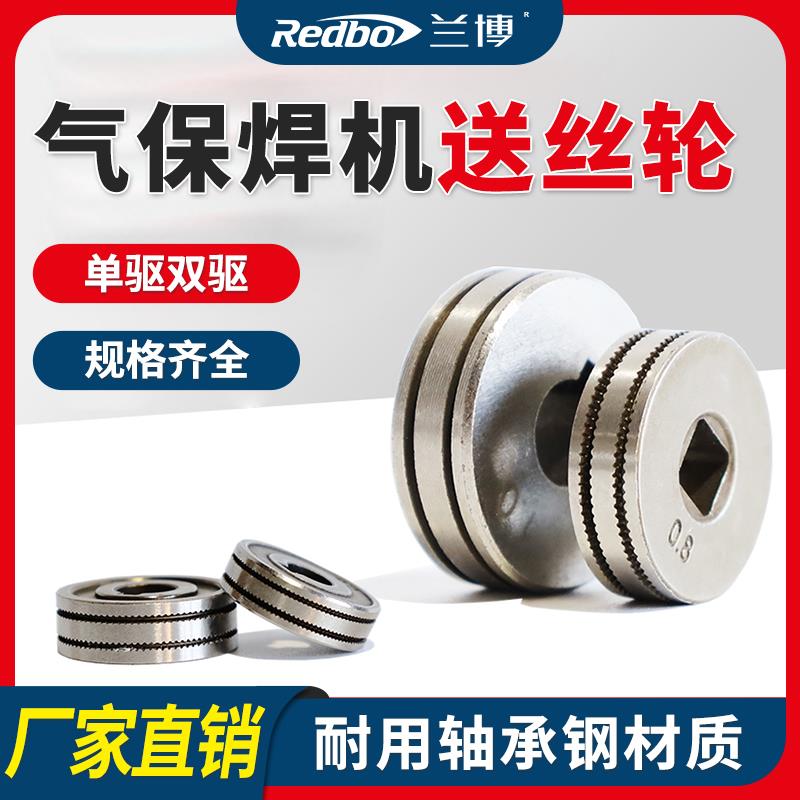 送丝轮二氧化碳气保焊机