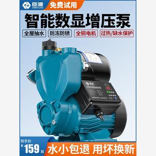 臣源家用增压泵自来水自吸泵智能管道抽水泵全自动加压泵