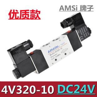 10AC220V二位五通双电控气动换向阀气阀 气动电磁阀4V320 DC24V