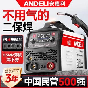 安德利无气二保焊机一体不用二氧化碳气体保护电焊机小型220V家用