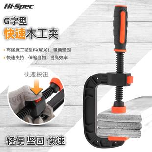 c型夹g字夹尼龙夹子工具万用夹钳夹紧器 木工夹子固定夹 快速夹具