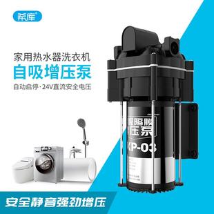 全自动自吸水泵增压泵家用静音自来水管道加压热水器洗衣机抽水泵
