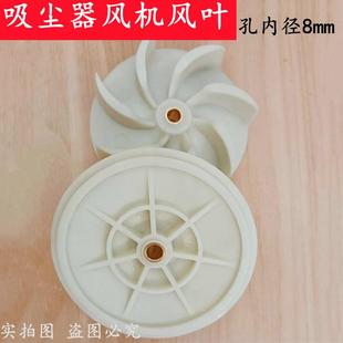 子母锯木工无尘锯风叶吸尘器风机塑料七叶轮吸尘器配件大全