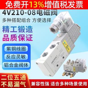 08换向阀24V气动控制阀220v二位五通电子阀线圈气阀3 电磁阀4v210