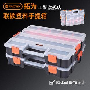 五金配件小型工具分隔箱批头钻头塑料零件盒 拓为螺丝收纳盒组合式