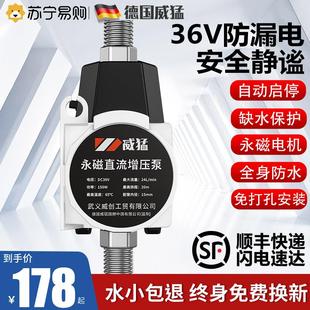 威猛455家用热水器花洒增压泵全自动增压器自来水小型加压器水泵